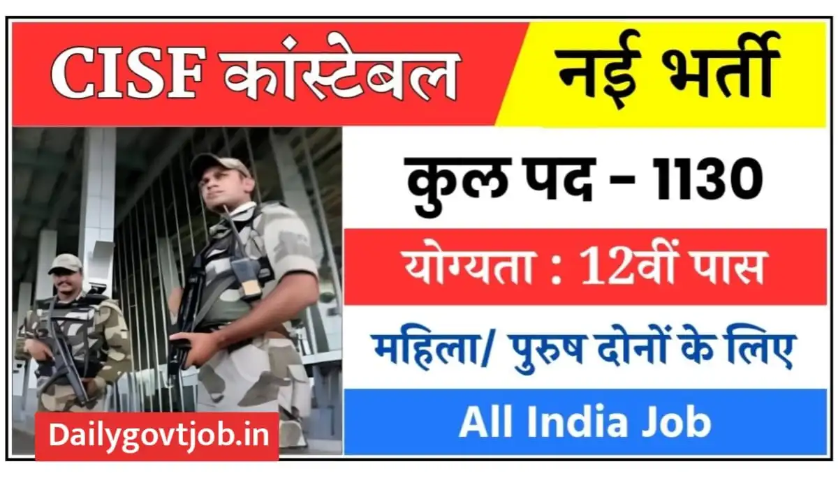 CISF Constable fire