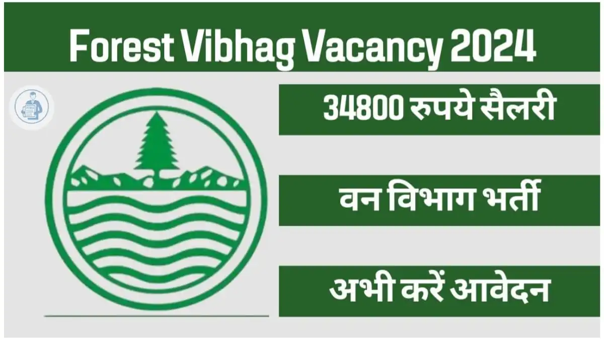 Forest Vibhag Vacancy 2024