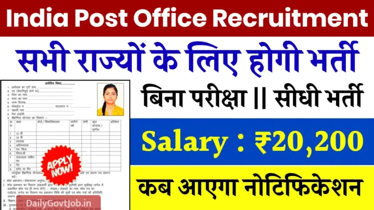 Post Office Skilled Artisans Vacancy 2024