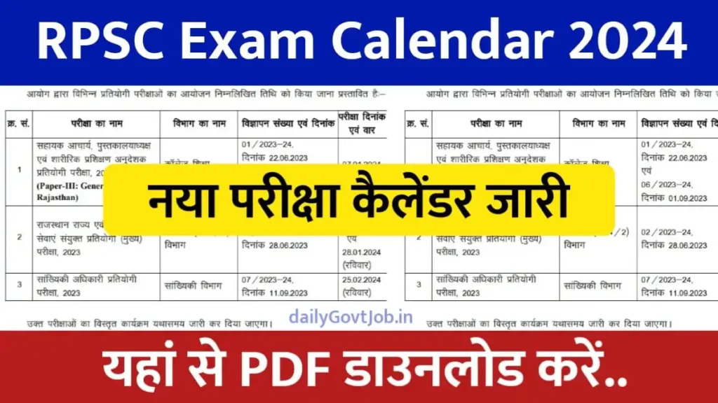 RPSC Exam Date Calendar 2024