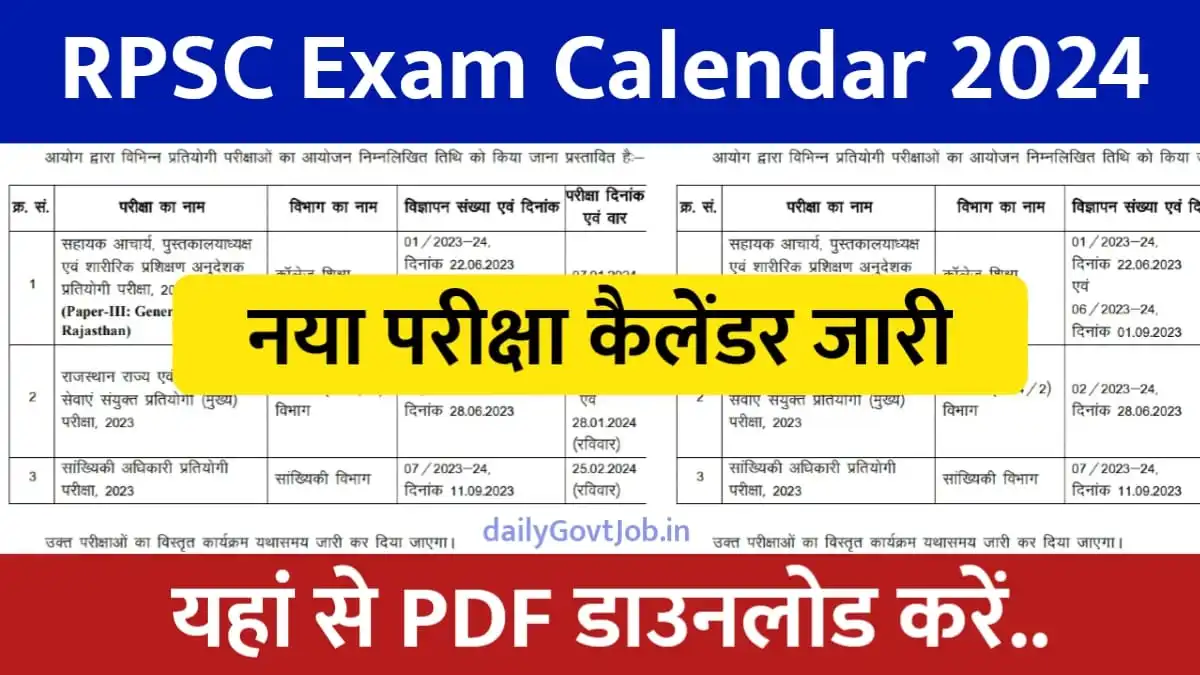 RPSC Exam Date Calendar 2024