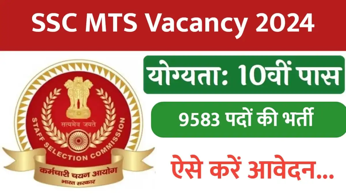 SSC MTS Vacancy 2024