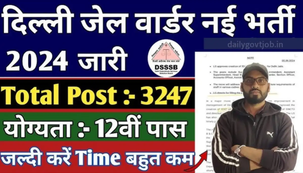 Delhi Jail Warder Vacancy 2024