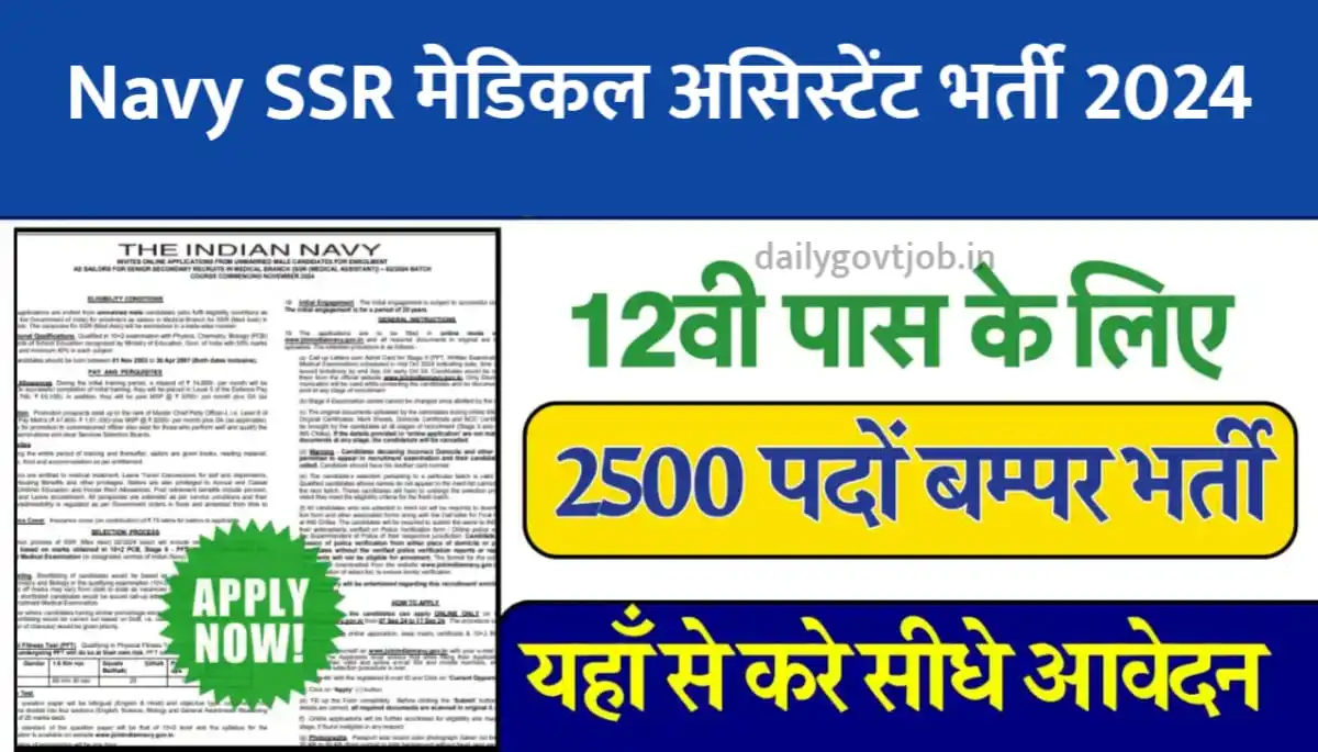 Navy SSR Vacancy 2024