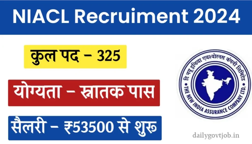 New India Assurance Vacancy 2024