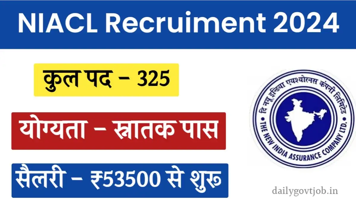 New India Assurance Vacancy 2024
