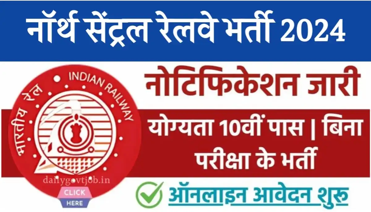 Railway Apprentice Bharti