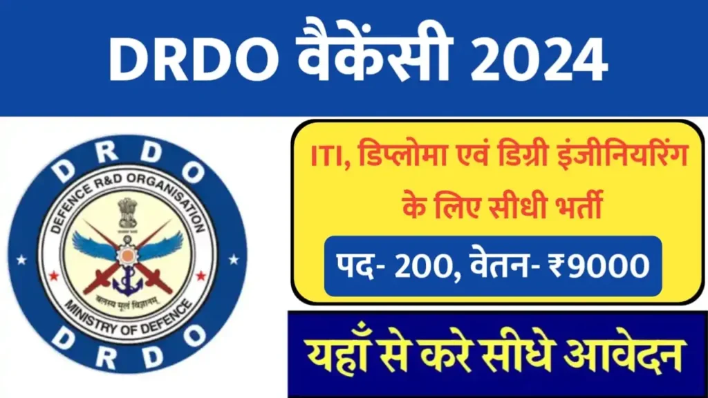DRDO Vacancy 2024