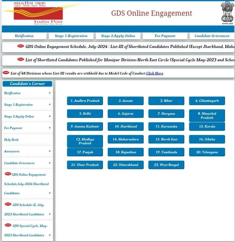 GDS-3rd-Merit-List-2024-PDF-_1_ GDS 2nd Merit List PDF download