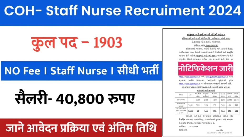 health department vacancy 2024
