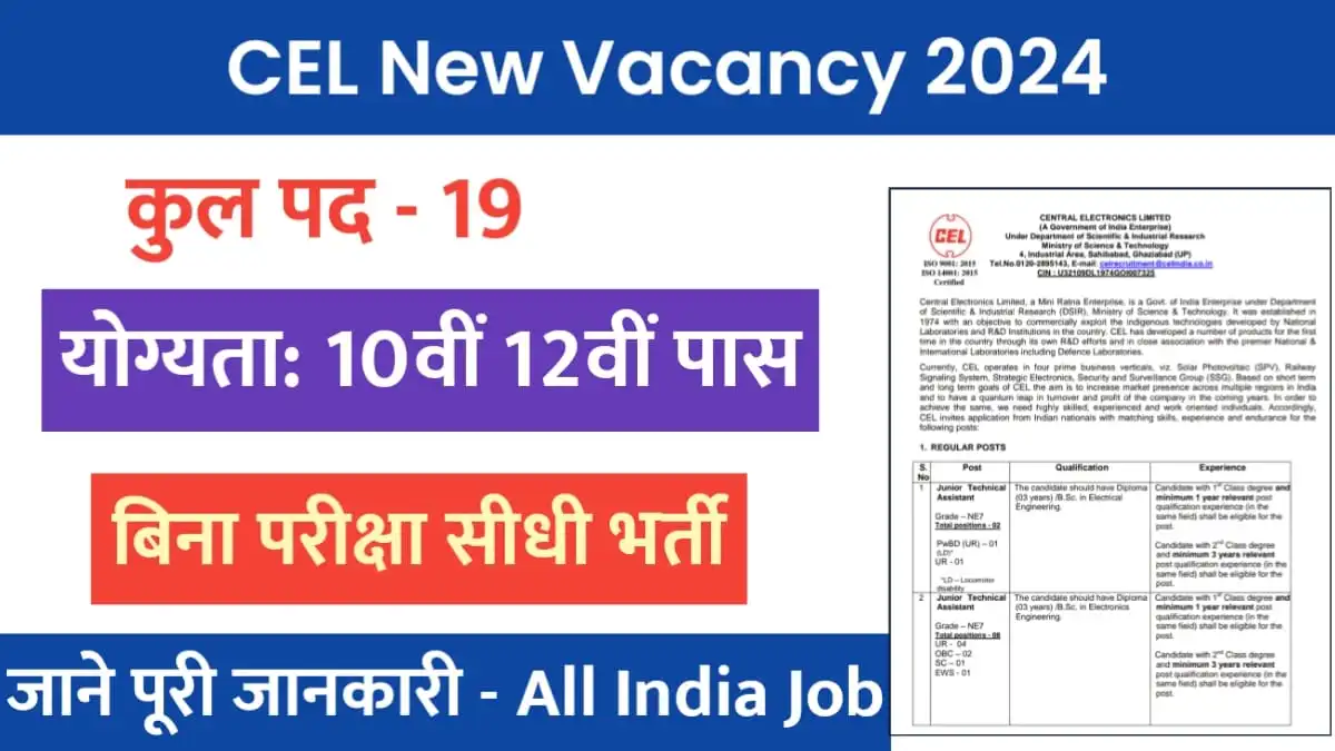 Central-Electronics-Limited-Recruitment Central Electronics Limited Recruitment