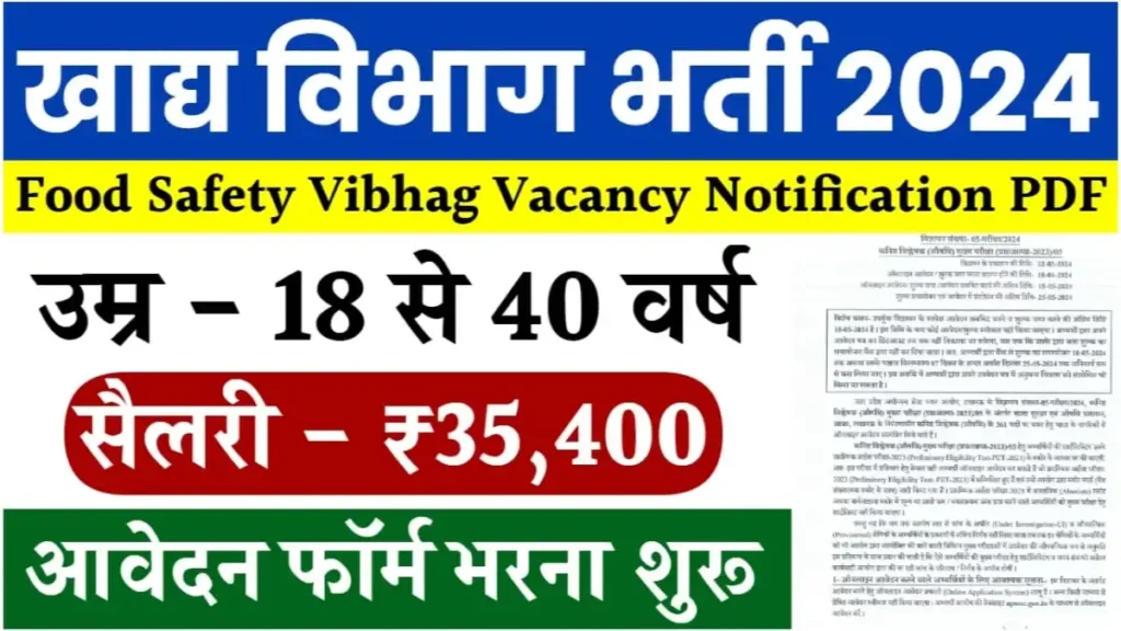 Food Department Vacancy 2024