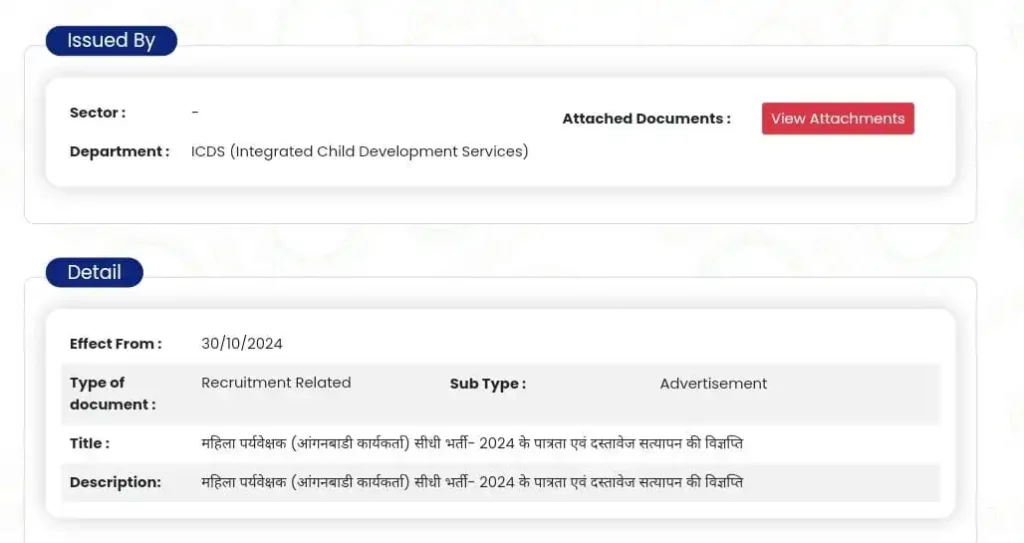 Rajasthan Anganwadi Bharti 2024