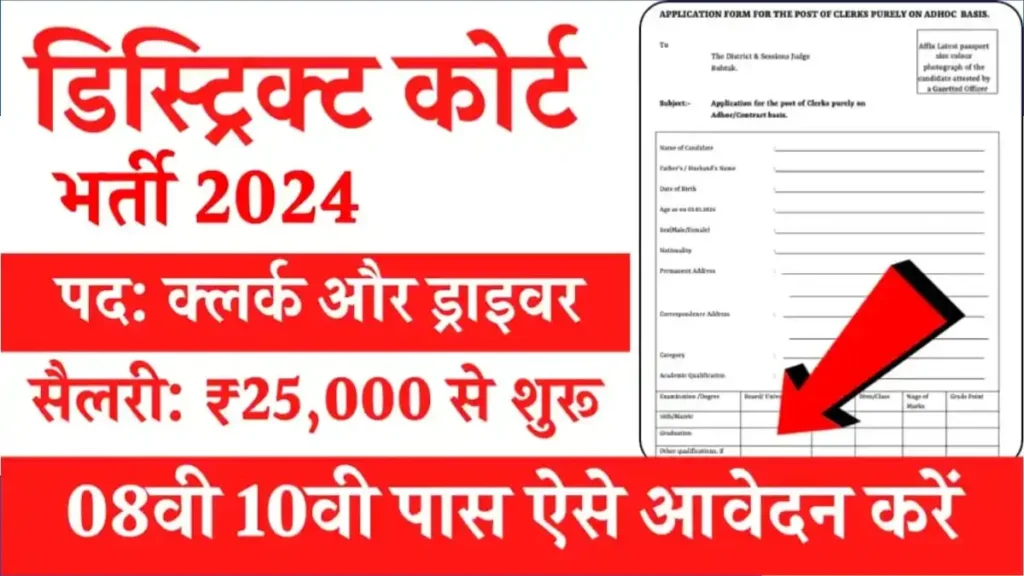 district court clerk recruitment 2024