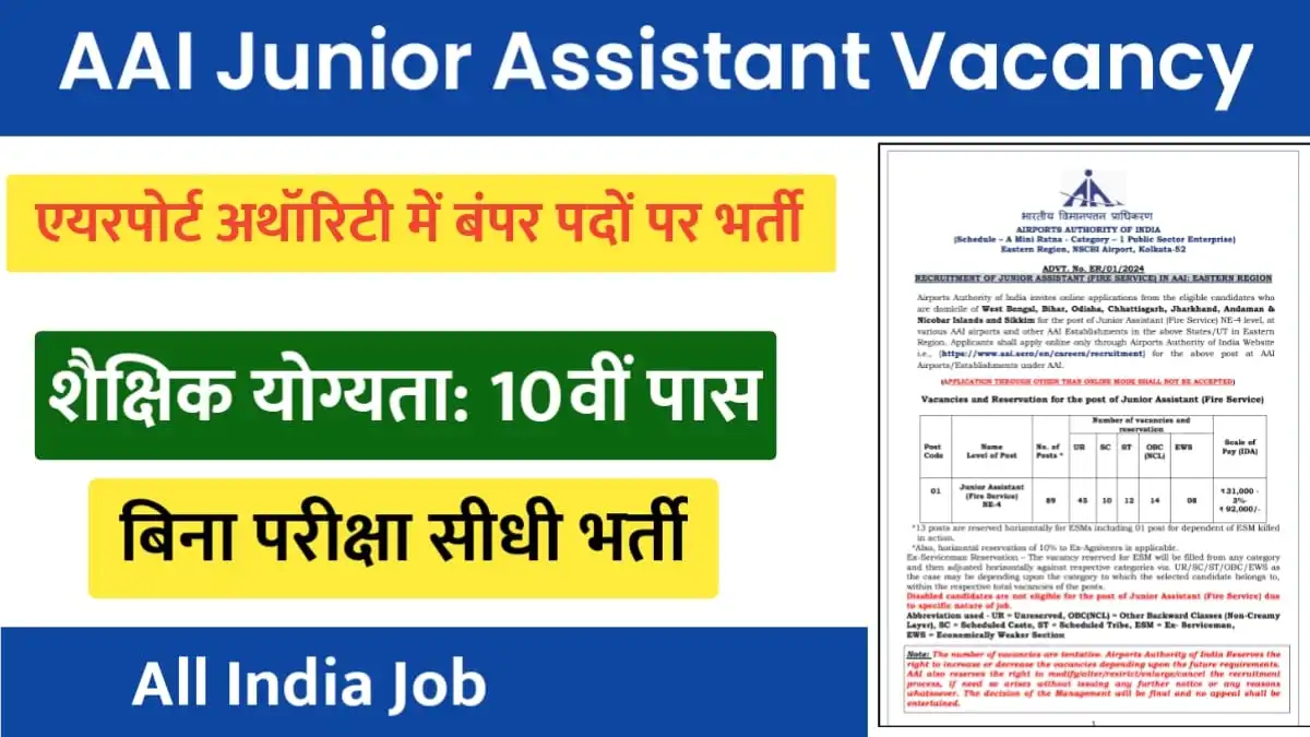 AAI Junior Assistant Vacancy
