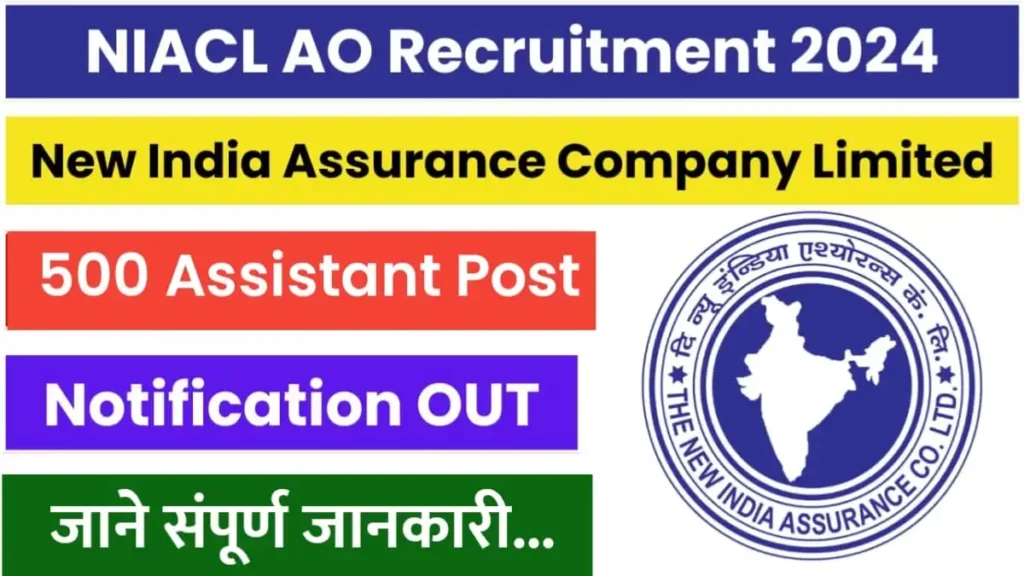 NIACL Assistant Recruitment 2024 PDF