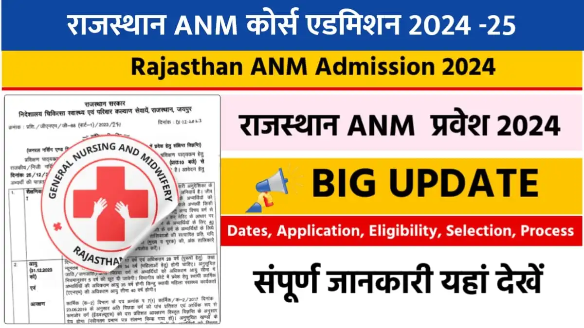 Rajasthan ANM Admission 2024-25