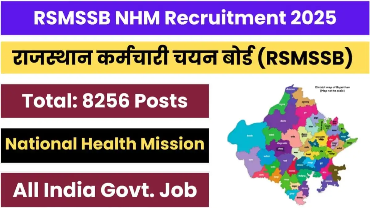 Rajasthan NHM Vacancy 2025