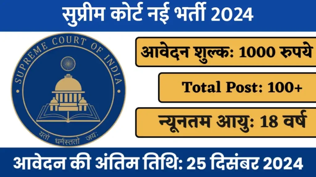 Supreme Court Vacancy