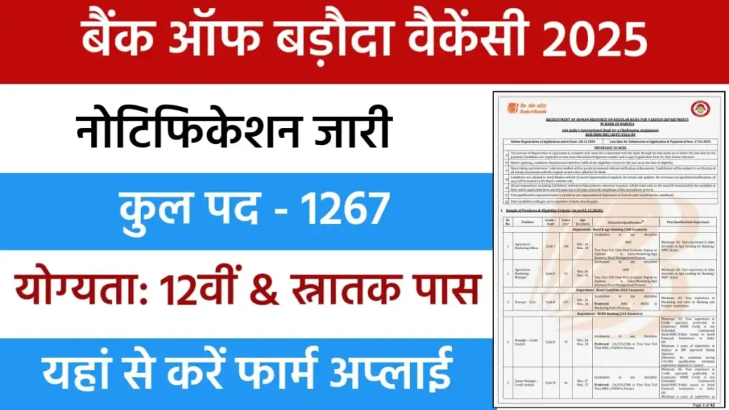 Bank of Baroda Vacancy 2024 Notification