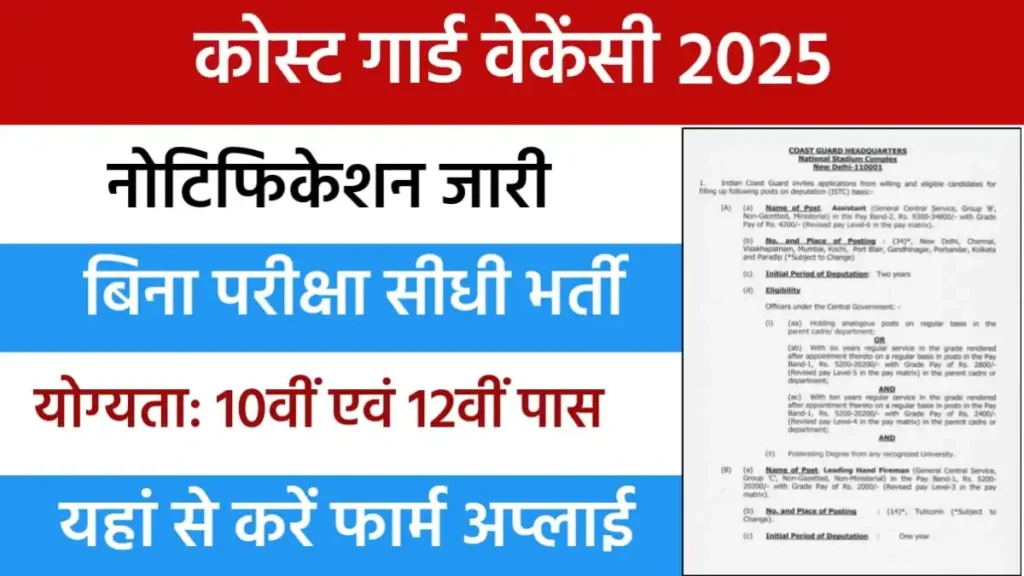 Coast Guard Recruitment 2024