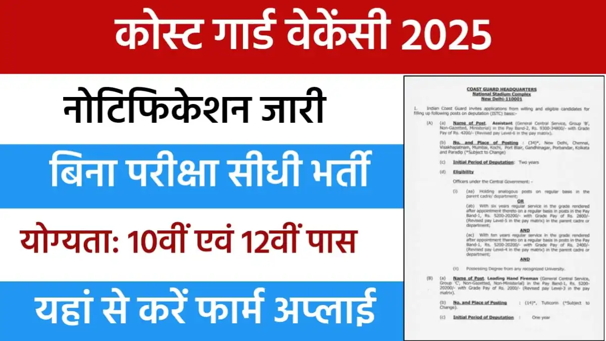 Coast Guard Recruitment 2024