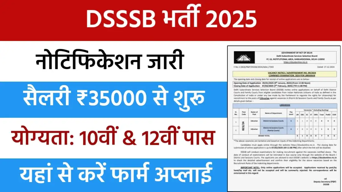 DSSSB Vacancy 2025