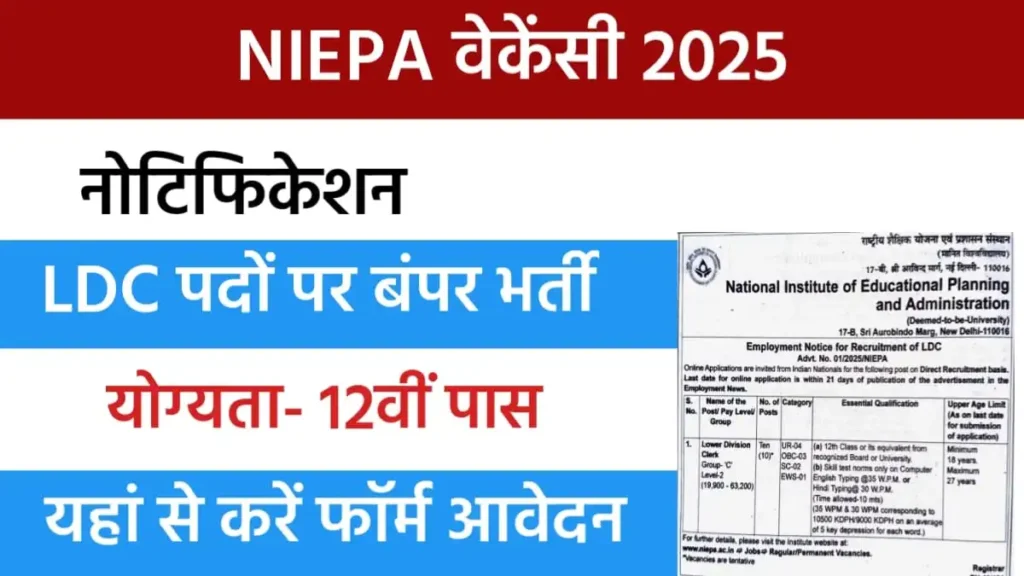 NIEPA LDC Vacancy 2025