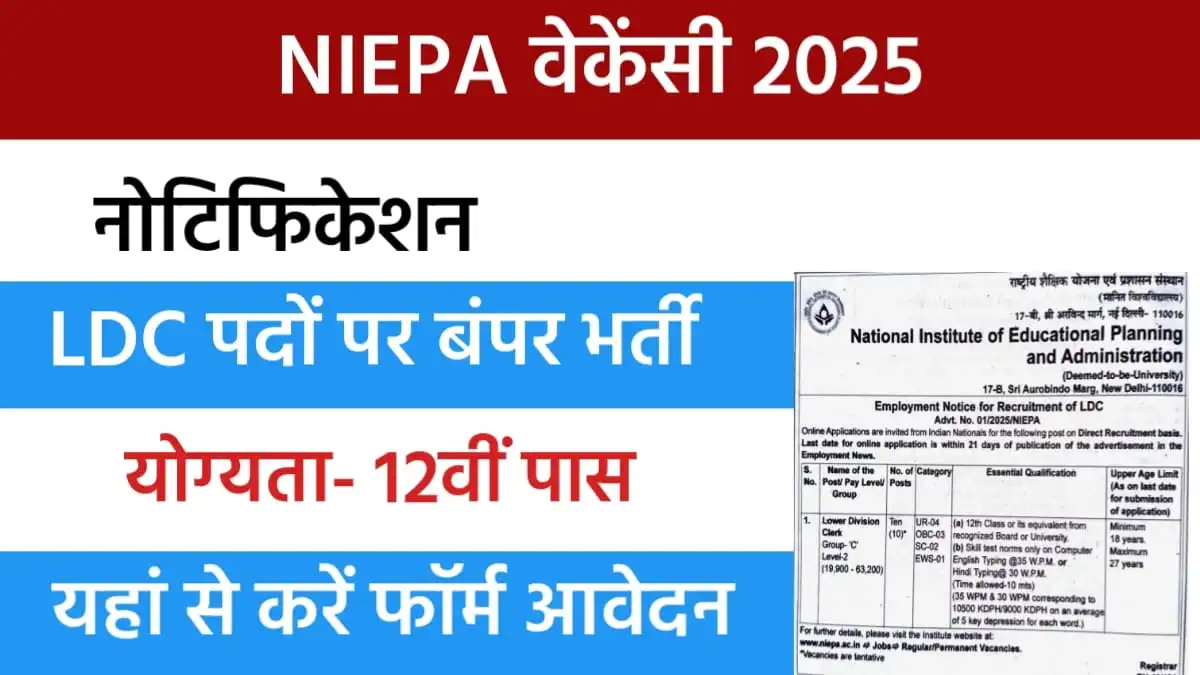 NIEPA LDC Vacancy 2025