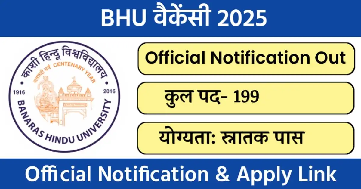 BHU Recruitment 2025