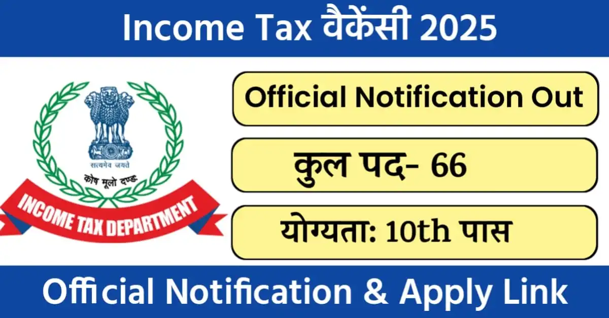Income Tax Recruitment 2025