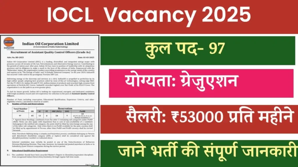 Indian Oil Corporation Vacancy 2025