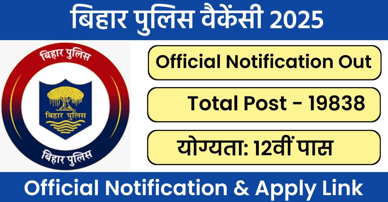 Bihar Police Constable Bharti 2025