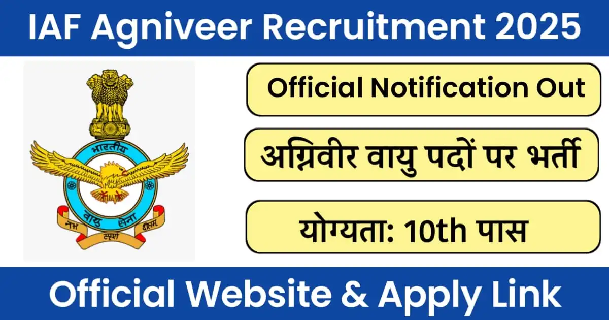 IAF Recruitment 2025