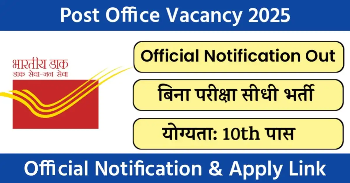 India Post Supervisor Recruitment 2025