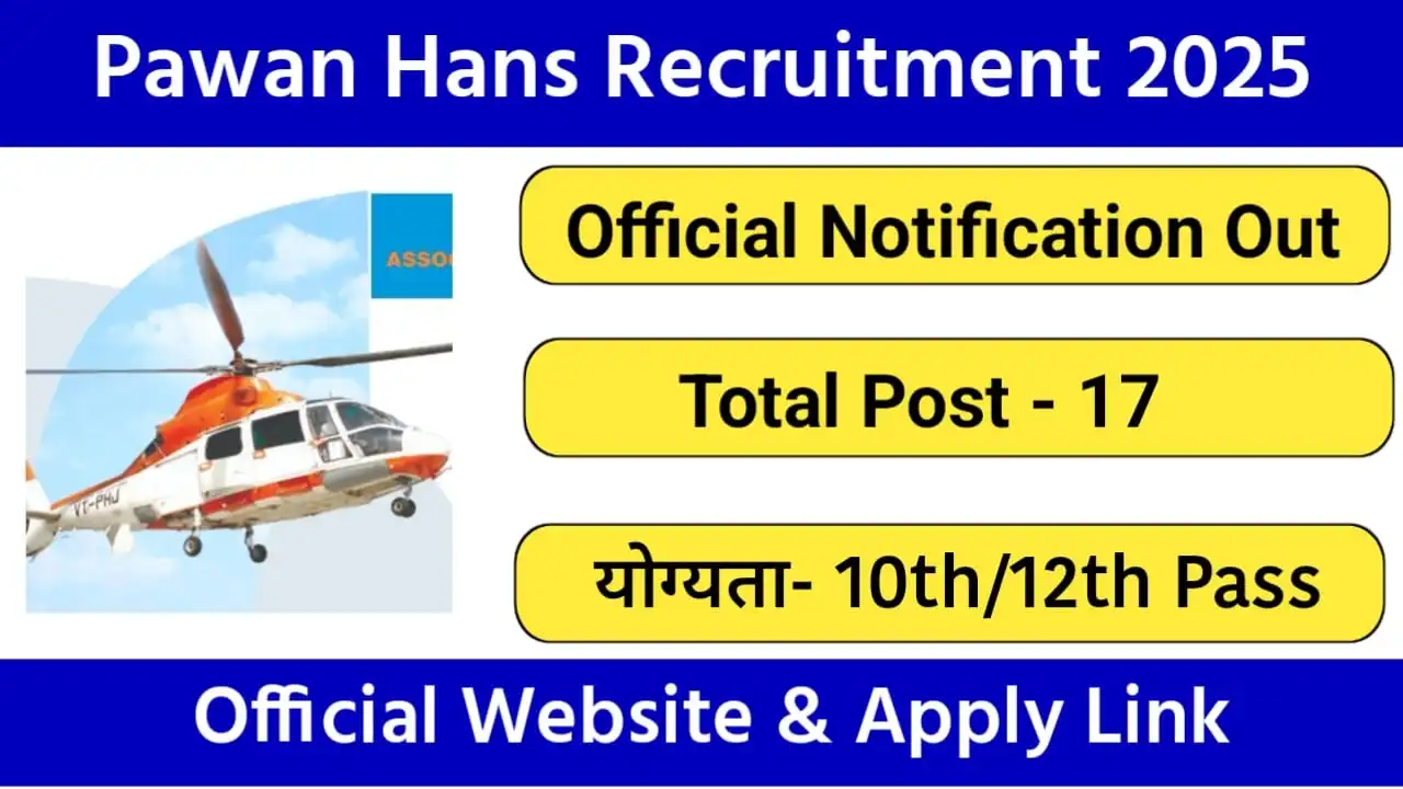Pawan Hans Limited Recruitment 2025