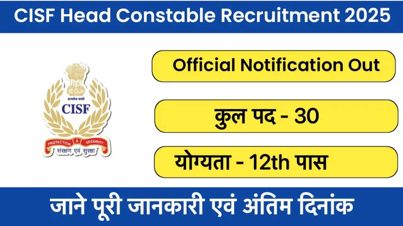 CISF Head Conastable Recruiment 2025