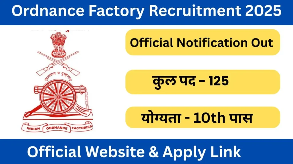 Ordnance Factory Recruitment 2025