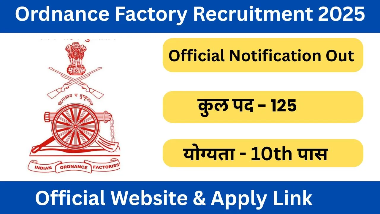 Ordnance Factory Recruitment 2025