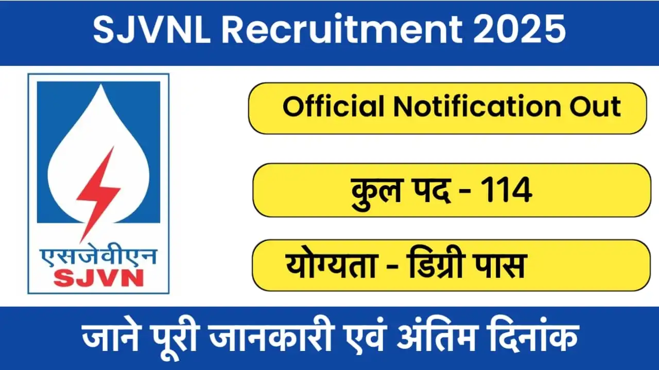 SJVN Recruitment 2025